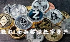 Tokenim使用交易教程：全面