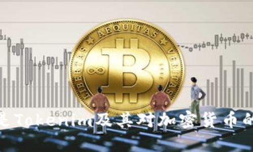 什么是Tokenim及其对加密货币的影响