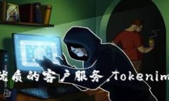   Tokenim：全面解析这款数