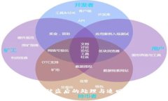 TokenIm被盗后的处理与追回