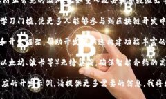 Tokenim 是一种编程语言，主要用于创建和管理区块