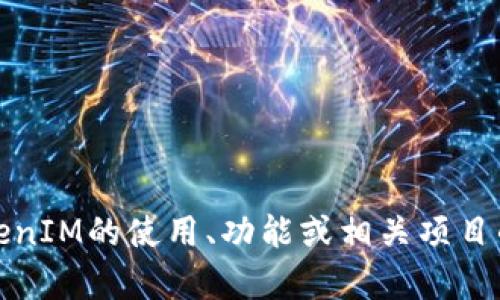 您的问题是关于“tokenim可以建立几个”的主题，如果您希望了解有关TokenIM的使用、功能或相关项目的信息，请提供更多背景信息或具体的问题，我将很高兴为您撰写相关内容。