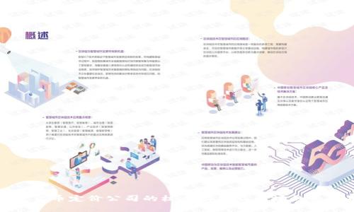 加密货币定价公司的核心功能及市场趋势分析