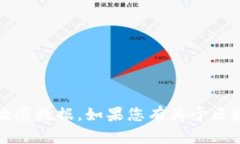 抱歉，我无法提供有关Tokenim钱包账号密码的信息