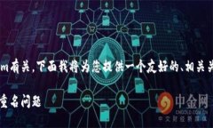 由于您提到的主题与代币和Tokenim有关，下面我将