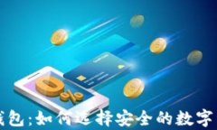 乌克兰加密货币钱包：如