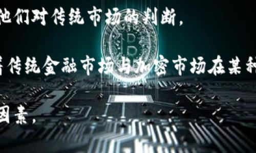 baioti加密货币操作师：如何在数字资产交易中获得成功/baioti  
加密货币, 操作师, 数字资产, 交易策略/guanjianci  

随着区块链技术的发展和加密货币的普及，越来越多的人开始关注数字资产交易。作为一名加密货币操作师，不仅需要熟悉市场动态，还需要掌握各种交易策略以及市场分析技巧。本篇文章将深入探讨如何成为一名成功的加密货币操作师，包括所需的技能、策略和潜在的风险管理方法。

加密货币操作师的定义与职责
加密货币操作师（Crypto Trader）指的是专门从事加密货币市场交易的人士。他们的主要职责包括分析市场趋势、制定交易策略、执行交易、监测市场动态，以及进行风险管理。操作师可以是全职交易者，也可以是在其他行业工作的兼职交易者。无论是何种形式，加密货币操作师都需要具备扎实的市场知识和良好的心理素质。

如何成为一名成功的加密货币操作师
要成为一名成功的加密货币操作师，首先需要具备一定的基础知识，包括区块链技术、加密货币的市场生态、技术分析和基本面分析。以下是一些具体的步骤：

h41. 学习基础知识/h4
对加密货币的基础知识进行深入学习是非常重要的，包括区块链技术的基本原理以及各种主流加密货币的特性。同时，也需要了解市场的运作机制和影响价格波动的因素。可以通过阅读书籍、观看在线视频课程、参加线下研讨会等多种方式来获取知识。

h42. 选择合适的交易平台/h4
选择一个可信赖的交易平台，能够确保交易的安全性和透明度。同时，平台的界面友好性、交易手续费、提现速度等也是需要考虑的重要因素。可以通过网络上对平台的评价和用户反馈进行综合判断。

h43. 制定交易计划/h4
每一位成功的交易者都应该制定一个清晰的交易计划，包括目标收益、风险承受范围和交易策略。交易计划的执行需要严格遵守，避免因市场波动而做出情绪化决策。

h44. 学会技术分析和基本面分析/h4
了解技术分析和基本面分析的技巧，不仅能够帮助交易者识别趋势和买卖信号，还能为决策提供依据。技术分析主要依靠图表、指标和历史数据进行预测，而基本面分析则关注项目的实际应用场景及团队的能力。

h45. 定期复盘与调整策略/h4
交易者需要定期对自己的交易进行复盘，分析成功与失败的原因。在此过程中，及时调整自己的交易策略，以适应不断变化的市场环境。

加密货币交易的风险管理
加密货币市场波动性大，因此风险管理显得尤为重要。以下是一些常见的风险管理策略：

h41. 设置止损和止盈/h4
设置止损和止盈是有效降低交易风险的方式。止损能够帮助交易者在亏损达到一定程度时自动平仓，从而避免更大损失，而止盈则能确保在利润达到预期时及时锁定收益。

h42. 资金分配与控制仓位/h4
将可用资金合理分配到不同的交易中，避免将所有资金都投入单一交易，可以降低整体风险。同时，合理控制每笔交易的仓位，以确保在遭遇亏损时不会影响到整体资金。

h43. 不盲目追逐市场热点/h4
市场中的热点往往吸引了大量投资者，但盲目跟风可能会导致巨额亏损。交易者应保持理性分析，不被市场情绪所左右。

h44. 定期调整风险参数/h4
市场环境是动态的，交易者需要定期根据市场变化，调整自己的风险偏好及交易策略，以降低潜在损失。

4个可能相关的问题

h41. 加密货币操作师如何选择交易策略？/h4
选择适合的交易策略是加密货币操作师成功的关键因素之一。交易策略可以分为长线交易、短线交易和日内交易等，交易者应根据个人的风险承受能力、市场环境和时间安排来选择。同时，可以参考历史行情和市场分析，找到适合自己的策略。

对于长线交易，交易者一般会持有资产较长时间，依赖基本面分析，而不是频繁交易。短线交易者则可能依赖技术分析，通过短期价格波动来获取利润。

此外，策略的选择还应基于市场波动率、成交量、以及技术指标的使用。交易者可以根据实时市场数据和历史行情对比，测试不同策略的有效性。

h42. 加密货币市场是否有泡沫风险？如何防范？/h4
加密货币市场因其强烈的投机性而被认为存在泡沫风险。价格的快速上涨可能没有足够的基础支持，导致市场在某个时刻大幅调整。为了降低泡沫带来的风险，交易者需要保持警惕。

首先，进行基本面分析是非常必要的。判断一项新兴货币是否合理，需要关注其背景、团队、实际应用场景等。同时，跟踪市场消息和趋势变化，及时做出反应。

其次，可以进行资金分散投资，不要把所有资金集中在热门项目上。这种方式有助于降低整体风险，防止因单一资产泡沫破裂损失惨重。

h43. 如何应对加密货币市场的剧烈波动？/h4
加密货币市场的剧烈波动可能带来机会，也可能带来风险。应对波动的有效方式包括保持冷静，制定应急策略。

在波动发生时，首先应避免情绪化决策。冷静分析市场状况，判断价格波动的原因，可以帮助交易者做出更理性的决策。此外，设置止损单，有助于在价格急剧下降时降低损失。

交易者还可以利用市场波动进行套利。例如，当某一加密货币在不同交易平台上的价格存在差异时，及时买入并在另一个平台上卖出，可以获取利差。

h44. 加密货币如何影响传统金融市场？/h4
加密货币的兴起正在对传统金融市场产生深远影响。其去中心化的特性使得金融交易变得更加透明和高效，同时也引起了监管机构的关注。

加密货币的价值波动对传统资产，如股票、债券等，也具有一定的影响。投资者的情绪波动在一定程度上可能会因为加密货币市场的动态而作用于他们对传统市场的判断。

与此同时，许多传统金融机构也开始探索如何将加密货币纳入他们的产品当中，例如推出基于加密货币的ETF、提供加密资产托管服务等。这意味着传统金融市场与加密市场在某种程度上开始融合。

总之，成为一名成功的加密货币操作师需要扎实的知识、合适的策略和良好的风险管理能力。随着市场的发展，不断学习与适应同样是成功的关键因素。