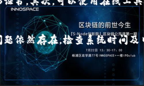 在数字货币与区块链领域，