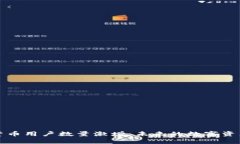 全球加密货币用户数量激