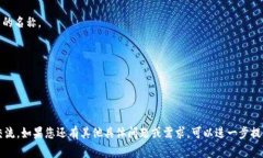 在Tokenim或其他区块链平台上，＂身份名＂通常是
