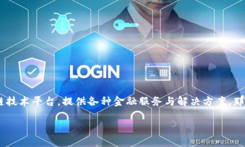 狗狗币(Dogecoin)是一种加密货币,多数人用它进行小额支付和小费,而Tokenim则是一个区块链技术平台,提供各种金融服务与解决方案。那么,关于“狗狗币能转到Tokenim吗?”这个问题,我们需要详细探讨一些关键点和可能的解决方案。
### 狗狗币转移到Tokenim的可能性与操作指南