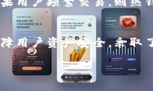   Tokenim钱包：你可以存储BSV吗？ / 
 guanjianci Tokenim钱包, BSV, 加密货币, 钱包安全 /guanjianci 

Tokenim钱包简介
在当今快速发展的数字货币市场中，安全存储和管理加密资产变得尤为重要。Tokenim钱包作为一种新兴的加密货币钱包，因其便捷和安全的特性受到广泛关注。Tokenim钱包致力于为用户提供一个安全、易于操作的平台，让用户轻松存储、管理和交易数字货币。本文将深入探讨Tokenim钱包的功能，特别是其对BSV（比特币SV）的支持情况，分析其安全性及用户体验。

BSV是什么？
比特币SV（Bitcoin SV）是一种数字货币，它是在比特币现金（Bitcoin Cash）社区的分叉中产生的，旨在实现比特币的初衷，并提供更大的区块容量以支持更多的交易。在BSV的创建过程中，支持者们强调了去中心化和无障碍交易的重要性，因此BSV在一定程度上被视为比特币的“纯粹”版本。BSV社区不断努力提升网络的可扩展性和交易效率，使其能够支持复杂的智能合约和DApps（分布式应用）。

Tokenim钱包支持的加密货币种类
Tokenim钱包支持多种加密货币，无论是主流的比特币（BTC）、以太坊（ETH），还是二线币种，皆在其掌控之中。用户可以轻松管理多种不同的数字资产，使得Tokenim钱包成为一个一站式的加密货币管理工具。然而，支持何种货币是用户选择钱包的关键因素之一，这也引出了一个重要问题：Tokenim钱包是否支持BSV？

Tokenim钱包是否支持BSV？
那么，Tokenim钱包是否支持BSV呢？目前，Tokenim钱包并未明确表示对BSV的支持。在选择钱包时，用户需要仔细查阅官方信息，确保他们的资产能够得到安全存储。虽然Tokenim钱包支持多种主流数字货币，但由于BSV的特殊性与其技术结构，使用此钱包存储BSV可能存在不确定性。建议用户在使用之前先核实钱包的最新支持情况并做出明智的选择。

如何确保加密货币安全？
加密货币的安全问题一直是用户关注的焦点。选择合适的钱包、定期更新安全设置、保持软件更新等措施都是保护用户资金的重要手段。对于Tokenim钱包，它采取了多种安全措施来保护用户的资产。首先，它采用了加密技术来保护用户的私钥，并且支持双因素认证，以提升安全性。此外，Tokenim钱包还会定期进行安全审计，确保其平台的抗攻击能力。然而，用户仍需保持警惕，定期备份私钥和钱包信息，以防丢失。安全的管理措施将有助于用户在数字货币市场中获得更高的安全保障。

常见问题解答

问题1：如何选择合适的加密货币钱包？
选择加密货币钱包时，有几个要素需要考虑。首先是安全性，确保钱包具备强大的安全机制，如加密措施、多重认证等。其次是兼容性，确保钱包支持你的数字货币，尤其是像BSV这样的特定币种。此外，用户体验也非常重要，选择一个界面友好、操作简单的钱包将使管理资产更加轻松。最后，可以关注社区反馈和钱包的信誉度，以帮助判断其可靠性。

问题2：什么是热钱包和冷钱包？
热钱包是指在线钱包，它们在网络连接状态下可以方便地进行交易和转账。热钱包通常更易于使用，适合日常交易。然而，由于其常连接网络，因此面临黑客攻击等风险。冷钱包则是离线钱包，用户的私钥不会暴露在网络上，因此相对更安全。冷钱包适合长期存储大量数字货币，但使用上较为不便。用户可以根据自身需求选择合适的存储方式。

问题3：存储BSV的最佳方法是什么？
存储BSV的最佳方法主要依赖于用户的需求和资产管理策略。一种有效的方法是利用冷钱包进行长时间的资产保存，因为它们提供了更高的安全性。此外，用户还可以选择一些支持BSV的硬件钱包或桌面钱包，以确保资产的安全。如果用户频繁交易，则热钱包可能更合适。无论选择哪种方式，做好资产的备份和安全管理都是至关重要的。

问题4：Tokenim钱包的功能和优势有哪些？
Tokenim钱包的功能不仅包括支持多种数字货币的存储与管理，还有一系列优质服务，例如快速交易、用户友好界面、实时市场信息等。其优势在于用户可以在一个平台上管理多种资产，提升了管理效率。此外，Tokenim钱包致力于保障用户资产安全，采取了多重防护措施，因此适合各类投资者使用。通过专业的团队支持和持续的技术更新，Tokenim钱包也在不断用户的体验。

总结而言，Tokenim钱包可能并不支持BSV，用户在选择此钱包前需仔细确认其支持币种。选择合适的钱包并采取合理的安全措施是保护数字资产的关键。