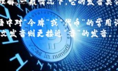 ＂Tokenim＂ 的发音可以分为