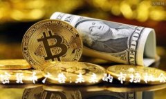 解禁加密货币广告：未来