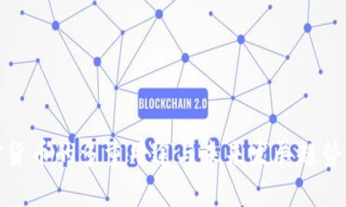 加密货币的多重用途与未来发展趋势分析