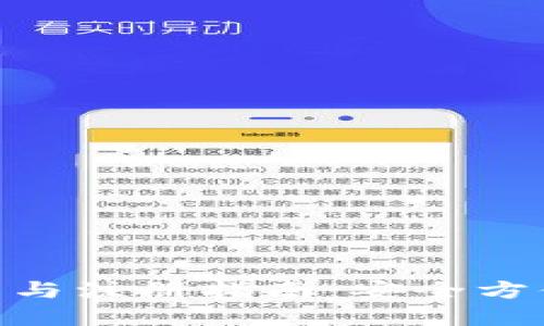 郑州Tokenim下载与注册指南：安全方便交易的最佳选择