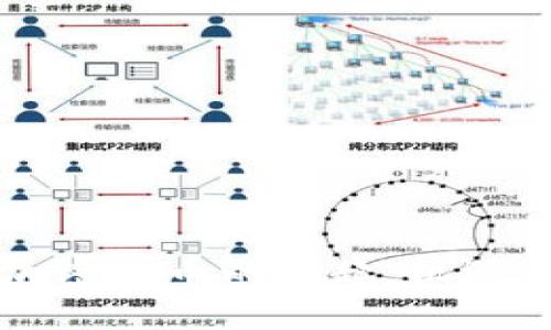 中国加密货币的崛起：机遇与挑战