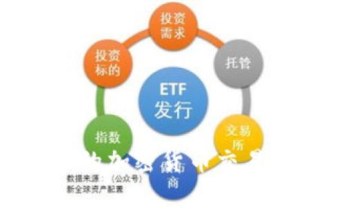 2023年最受欢迎的加密货币交易App及其价格分析