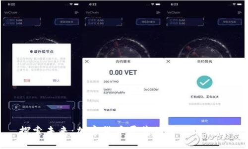 探索未来：加密货币展览的全景与趋势