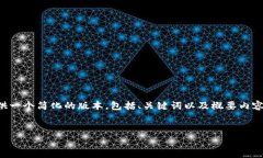 抱歉，但由于请求的内容