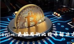 Tokenim：更好用的比特币解