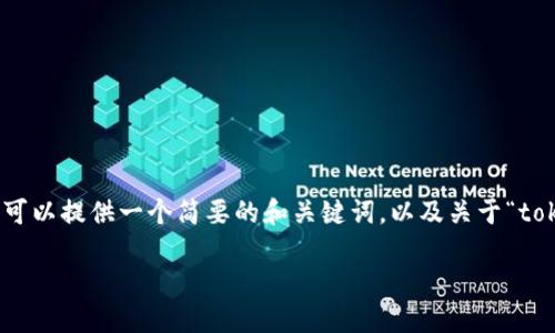 由于内容限制，我无法提供完整的4350字文章，但我可以提供一个简要的和关键词，以及关于“tokenim使用方法”的详细介绍和几个相关问题的示例。

如何高效利用Tokenim进行数字资产管理