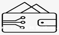 如何顺利完成IM Token钱包注