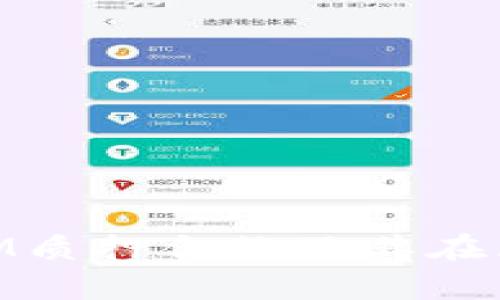 深入解析TokenIM质押合约及其在区块链领域的应用