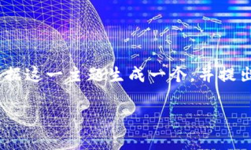 由于您提到的“tokenim转到zbg”涉及特定的加密货币交易平台及交易行为，我将根据这一主题生成一个，并提出相关的关键词。同时我会创建一段大约4350字的内容概要和四个可能相关的问题。

如何将Tokenim转移到ZBG交易所：详细步骤与注意事项