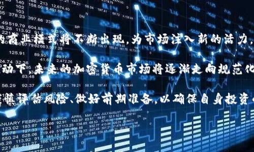   去泰国做加密货币投资安全吗？ / 

 guanjianci 泰国, 加密货币, 投资风险, 监管政策 /guanjianci 

随着加密货币的迅猛发展，越来越多的人开始关注这一新的投资领域。尤其是在东南亚地区，泰国以其相对开放的加密货币市场和现代化的金融基础设施，吸引了大量的投资者。然而，关于在泰国进行加密货币投资的安全性，仍然是一个备受关注的话题。这篇文章将详细探讨在泰国进行加密货币投资的安全性，包括风险、监管情况、市场环境及投资策略等，帮助投资者更好地认识这一领域。

一、泰国的加密货币市场概述

泰国的加密货币市场在近年来取得显著发展。根据泰国证券交易委员会（SEC）的数据，越来越多的加密货币交易所和项目获得批准并合法运营。泰国的加密货币市场相对成熟，具有一定的用户基础和交易量。此外，泰国政府对于区块链技术和加密货币的态度也逐步放宽，推动了相关技术的发展。

然而，尽管市场前景看好，投资者仍需谨慎。泰国虽然有相对完善的监管法规，但加密货币仍然处于高风险的投资环境中。价格波动极大、投机行为频繁，使得投资者在进入市场时需要具备充分的知识和风险管理能力。

二、泰国加密货币投资的法律环境

在泰国，加密货币投资的法律框架主要由泰国证券交易委员会（SEC）负责监管。该机构制定了一系列法规，以规范加密货币交易所、发行代币及相关服务的运作。这些法规旨在保护投资者利益，减少金融犯罪风险。

例如，所有加密货币交易所必须注册并获得执照，确保其符合相关的财务透明度和安全标准。此外，泰国的SEC还要求首次代币发行（ICO）项目进行注册，并提交详细的商业计划和风险披露信息，确保投资者在参与时能够充分了解相关风险。

尽管泰国的监管环境相对透明，但仍然存在一些挑战。例如，由于加密货币市场的快速变化，法律法规的更新速度可能滞后于市场需求，使得某些二级市场交易、加密货币衍生品等仍然缺乏明确的法律保护。投资者在泰国进行相关投资之前，应全面了解监管政策以及在此框架内的操作技巧。

三、在泰国投资加密货币的风险分析

在泰国进行加密货币投资时，投资者必需意识到多种风险。首先，加密货币市场的价格波动非常剧烈，短时间内可能出现巨大的价格变动。因此，了解市场走势和趋势分析是至关重要的。

其次，安全性问题也是投资者需要关注的一大风险。尽管泰国的交易所相对正规，但仍然无法完全避免黑客攻击、内部欺诈等事件的发生。例如，2018年泰国某知名交易所曾遭遇黑客攻击，导致大量用户资金被盗。投资者在选择交易所时，应选择信誉良好并有良好安全记录的平台。同时，合理配置资产，将资金分散在多个平台也能降低风险。

此外，还有一个潜在的法律风险。尽管泰国官方对加密货币监管日趋严格，但仍存在一些不法交易和欺诈行为。这种情况下，投资者可能会面临法律纠纷或财务损失。因此，在进行交易前，建议投资者对所参与的平台和项目进行充分的尽职调查，以减少潜在的投资风险。

四、如何安全投资加密货币

为了安全地投资加密货币，投资者可以采取以下几种策略：

首先，了解市场和技术是非常关键的。投资者应保持信息的敏锐度，关注行业动态、市场趋势以及相关技术的前沿发展。各大媒体、论坛及加密货币社区都可以成为信息获取的渠道。

其次，选择一个稳健的交易所至关重要。投资者在选择交易所时，应优先考虑安全性、法规合规性以及用户评价。注册资金、用户数据保护措施和公司背景等也应列入考虑因素。选择历史悠久、信誉良好的交易所，可以降低潜在的安全风险。

再者，风险管理是成功投资的关键。投资者应制定合理的投资计划，设置止损点，对资金进行科学分配，避免因暴涨暴跌导致资金的严重损失。同时，定期评估投资组合的表现和市场状态，根据变化及时做出调整。

问题一：泰国的加密货币监管政策具体包括哪些内容？

泰国的加密货币监管政策主要由泰国证券交易委员会（SEC）针对不同领域的法规构成。首先，对于交易所的监管，泰国SEC要求所有运营的交易所必须获得正式许可，符合其在财务透明度、用户资金安全等方面的规定。同时，交易所需定期向SEC提交运营报告，以保证合规性。

其次，对于ICO项目，泰国SEC要求所有代币发行者必须事先注册并向其提交详细的计划，公开募集信息，确保投资者在参与前能够获得充分的风险提示和相关信息。同时，Securities Act Regulations也将某些特定类型的代币归类为投资工具，要求符合相应的法律规定。

再者，泰国政府也鼓励区块链技术的发展，致力于将其应用于更广泛的领域。但与此同时，政府也会监视市场中的非法活动，打击金融欺诈等违法行为，保护投资者和市场的整体健康。因此，泰国的加密货币监管政策在不断演变中，投资者在参与前需保持关注，及时获取最新的信息。

问题二：投资泰国加密货币行业的成功案例有哪些？

在泰国，加密货币行业已经涌现出一些成功案例，为投资者提供了值得借鉴的经验。例如，某些领先的交易所，如Bitkub和Satang Pro，凭借其优质的用户体验和安全性，赢得了大量的用户信任。这些平台通过不断创新，推出新的交易功能和服务，吸引了越来越多的用户进行交易。

此外，一些具有潜力的加密项目，如Tokenomy和Zcoin，也在市场中取得了良好的表现。这些项目通过开发新技术，推出有实际应用场景的产品，使得其代币在市场上的需求不断增加。尤其是Zcoin一度成为泰国本土加密货币的代表，使其在国际市场上获得了广泛的关注。

成功的案例表明，投资者可以通过了解市场动态，分析新兴项目来把握投资机会。然而，成功案例的背后也包含了大量的失败和损失，投资者应该时刻保持警惕，独立分析市场情况，谨慎决策。

问题三：在泰国做加密货币投资的社交环境如何？

泰国的加密货币投资社交环境相对活跃，尤其是在曼谷等城市，越来越多的投资者、交易所及区块链技术公司开始通过线上和线下活动聚集在一起。各种加密货币的社交平台、论坛以及专业会议频繁举办，为投资者提供了一个学习、交流和分享的渠道。

例如，许多投资者会在社交媒体和论坛中分享他们的投资经验和市场见解, 这既促进了信息的传播，也降低了个人投资者的信息不对称。同时，投资者们通过参与各种线下活动、沙龙和研讨会，能更好地理解行业动态、结识志同道合的伙伴，从而形成一个互相支持的投资社群。

不过，要注意的是，社交环境中的信息并不都是可靠的，投资者需要具备判断能力，警惕市场上的猜测和谣言。在参与社交活动时，建议关注有信誉的组织和专业人士，理性看待各种讨论与建议，谨慎决策。

问题四：在泰国加密货币投资的未来发展走势如何？

未来，泰国的加密货币投资市场有望继续向好，多个因素支持这一趋势。首先，泰国政府对区块链技术的支持将为加密货币创造良好的发展土壤。随着技术的不断进步，创新的商业模式将不断出现，为市场注入新的活力。

其次，随着越来越多的投资者关注加密货币，市场的成熟度将逐步提高。这将促进更多机构投资者的进入，从而提高市场的稳定性和透明度。在市场结构和技术发展的双重推动下，未来的加密货币市场将逐渐走向规范化和成熟化。

然而，面临的挑战依然不容忽视。例如，如何有效规避市场风险、如何保持投资者的法律合规性等问题仍需关注。因此，尽管未来发展前景广阔，但投资者在拓展投资时，必须谨慎评估风险、做好前期准备，以确保自身投资的安全与收益。

综上所述，泰国的加密货币投资市场具有丰富的机会与挑战，投资者在决策时需充分了解法規、风险及市场行情，制定妥善的投资策略，以实现长期稳健的投资收益。