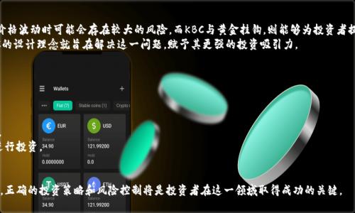 baioti探索KBC黄金加密货币：数字财富的未来之路/baioti
KBC, 黄金加密货币, 数字货币, 加密资产/guanjianci

在数字经济快速发展的今天，越来越多的新型金融资产开始受到关注，其中KBC黄金加密货币就是一个令人瞩目的存在。KBC（Karatgold Coin）不仅仅是加密货币市场中的一员，更是以黄金作为其基础资产的一种独特形式。本文将深入探讨KBC黄金加密货币的概念、市场表现、技术架构以及其在未来数字经济中的潜力。

KBC黄金加密货币的基本概念
KBC是由Karatbars International公司发行的一种加密货币，其主要特点是与黄金挂钩。这意味着每一枚KBC代币都可以与实物黄金进行兑换，从而赋予其内在价值。KBC的设计旨在解决传统金融系统中的一些问题，如通货膨胀和经济不稳定，提供一种更加稳定的资产投资方式。

KBC以区块链技术为基础，这使得交易过程透明且安全。此外，KBC还计划利用其加密货币平台构建一个多功能的生态系统，包括智能合约、去中心化金融服务（DeFi）等，进一步增强其应用场景。

KBC市场表现
KBC的市场表现受到了广泛关注。在其推出后的几个月内，KBC的价格经历了较大的波动，一方面是由于加密货币市场本身的波动性，另一方面也是由于投资者对其与黄金挂钩的实际效用的评估。许多投资者看好KBC在未来的发展潜力，认为其有可能成为一种新的储值工具。

尽管在加密市场中竞争激烈，KBC仍然通过其独特的市场定位和创新的商业模式吸引了大量投资者。而Karatbars公司也一直在努力推进KBC的普及和使用，合作商家和用户数量持续增加，使得KBC逐渐取得了一定的市场认可度。

KBC的技术架构
KBC的技术架构采用了区块链技术，这使得所有交易都能够被记录、审计且透明。KBC作为一种ERC-20代币，运行在以太坊网络上，利用了以太坊的智能合约功能。这样不仅提高了交易的安全性，同时也降低了交易成本。

此外，KBC还专注于支持实时交易，用户能够随时随地以较低的手续费进行KBC交易。未来，KBC计划进一步开发其平台，包括扩展到去中心化金融（DeFi）服务，以便为用户提供更丰富的财富管理选项。

KBC在未来数字经济中的潜力
随着全球经济日益数字化，KBC在未来数字经济中的应用前景被普遍看好。其与黄金挂钩的特性，使得KBC可能成为一种理想的储值工具，尤其在经济不确定性增加的情况下。

同时，KBC还计划通过与各类商家和平台的合作，提升其真实的使用场景。例如，用户可以使用KBC进行在线购物、支付服务或投资其他数字资产，这将大幅提升KBC的接受度。

相关问题探讨

1. KBC黄金加密货币的优势有哪些？
KBC黄金加密货币的优势主要体现在几个方面：
首先，KBC与黄金挂钩的特性，为用户提供了与实物资产相连接的保障。在面临全球经济不确定性时，黄金作为传统的储值工具有着良好的避险属性。KBC的这种设计让投资者能够在享受加密货币带来的便利的同时，也能够获得黄金的稳定性。
其次，KBC凭借区块链技术的透明性与安全性，用户的交易过程是完全可追溯的，减少了欺诈的风险。这种信任机制使得KBC在用户心目中的信誉逐步提高。
最后，随着Karatbars International的不断推动，KBC的市场应用范围也在持续扩大。例如，越来越多的商家开始接受KBC作为支付方式，与传统货币形成竞争。而这是KBC能够吸引更多投资者的关键所在。

2. KBC的风险及挑战是什么？
虽然KBC有着众多的优势，但其在发展过程中也面临一些风险和挑战。首先，由于加密货币市场本身波动性极大，KBC的价格也可能受到市场情绪的影响，导致投资者面临较大的价格波动风险。
其次，KBC作为一种新兴的加密资产，在法律上可能面临一些不确定性问题。各国对加密货币的监管政策各不相同，可能会影响KBC的市场接受度和发展空间。
最后，KBC需要建立一个较为完善的生态系统，包括建立更多的合作伙伴关系和用户基础，以便提升其市场竞争力。如果在这些方面未能取得突破，KBC的拓展可能会遇到制约。

3. KBC和其他加密货币的区别
KBC与其他加密货币最显著的区别在于其基础资产的设计。许多加密货币（如比特币、以太坊等）是不与实际资产挂钩的，在价格波动时可能会存在较大的风险，而KBC与黄金挂钩，则能够为投资者提供一种相对稳定的选项。
此外，KBC注重结合实物黄金资产，这是一种较为少见的加密货币设计。在许多情况下，单纯的数字资产缺乏内在价值，而KBC的设计理念就旨在解决这一问题，赋予其更强的投资吸引力。
此外，KBC还具备良好的便利性，其在支付场景的扩展和实际使用上比传统商品投资更具灵活性，以适应科技发展的潮流。

4. 如何投资KBC黄金加密货币？
投资KBC黄金加密货币相对简单，以下是几个基本步骤：
首先，您需要选择一个支持KBC交易的加密货币平台或交易所。建议选择在行业内有良好声誉和用户反馈的交易所。
接下来，注册账户并完成身份验证，一般平台会要求用户提供一定的个人资料和身份证明，以满足监管要求和保障账户安全。
完成注册后，用户可以通过银行转账、信用卡或其他数字货币兑换方式为账户充值。在资金到账后，可以选择购买KBC代币，进行投资。
最后，投资者应当留意KBC市场的动态，定期监测价格变化和市场趋势，合理调整自己的投资策略。

总之，KBC黄金加密货币作为一种新型的数字资产，具备了独特的优势与潜力，同时也面临着市场波动、法律等多方面的挑战。正确的投资策略和风险控制将是投资者在这一领域取得成功的关键。