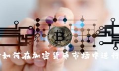 美国对冲基金如何在加密