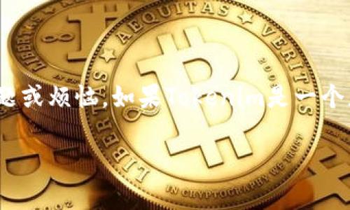 看起来您在提到Tokenim这个名称的时候，可能遇到了一些问题或烦恼。如果Tokenim是一个您不希望接收的消息或通知的来源，您可以考虑以下几个步骤：

### 如何处理不希望收到的信息: Tokenim案例分析