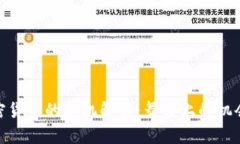 投资加密货币的危机解析