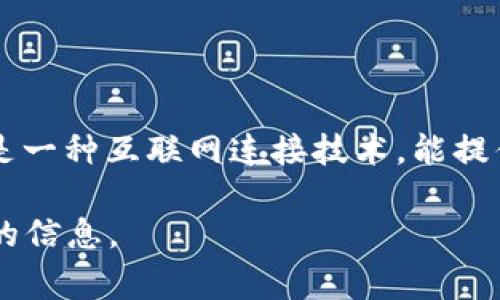 “Tokenim宽带”并不是一个广为人知的术语或者概念，可能是特定于某个地区或公司的业务名称。在通常情况下，“宽带”指的是一种互联网连接技术，能提供高速网络访问服务。而“Tokenim”这个词可能代表一种特定的技术、平台或市场名称，如某种协议、代币或加密货币的相关性。

如果需要对“Tokenim宽带”进行详细解释，可以提供一些相关内容，或者您可以具体说明您想了解的方面，以便我提供更准确的信息。