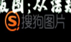 韩国加密货币提速版图：