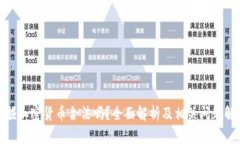 挖掘加密货币合法吗？全