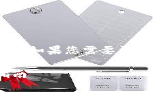 提示：由于篇幅限制，以下为内容的简要示例。如果您需要更详细的内容或具体的问题展开，请随时告知。

如何将云币安全地提币到Tokenim：全面指南