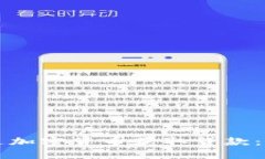 如何通过加密货币获取贷