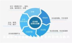 英国如何谨慎接受加密货