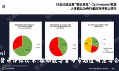 ```xml加密货币评级改革：