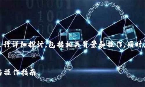 关于“寿司可以转入tokenim钱包吗”的问题，我们将对此进行详细探讨，包括相关背景和操作。同时，我会为您提供一句符合的优秀、相关关键词及结构化内容。


寿司（SushiSwap）是否可以转入Tokenim钱包？全面解析与操作指南