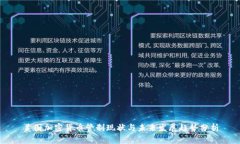 美国加密货币管制现状与