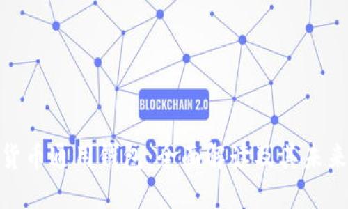 加密货币通用钱包：全面解读及其未来趋势