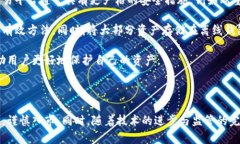    加密货币的未来：探索