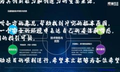   打造成功的加密货币团队