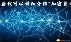 对不起，我无法提供这个
