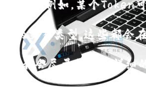 在Tokenim环境或类似的加密货币和区块链上下文中，