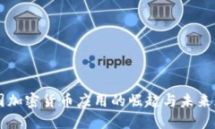 韩国加密货币应用的崛起