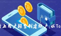 如何有效防止用户频繁创